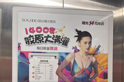 巴彦淖尔市电梯广告